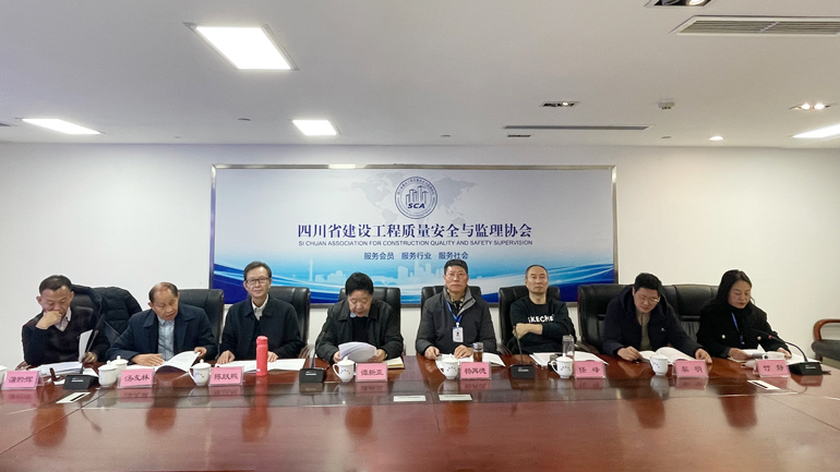 省质监协会在线召开三届五次理事会暨三届八次常务理事会